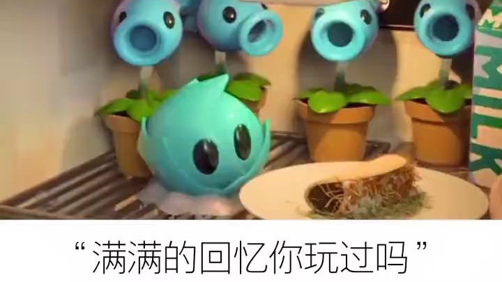 满满的回忆,你玩过吗???